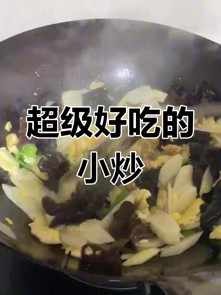 轻松学会养胃小炒,家常做法超美味