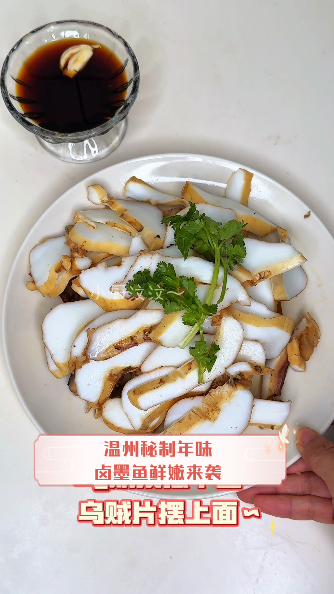 温州秘制年味,卤墨鱼鲜嫩来袭