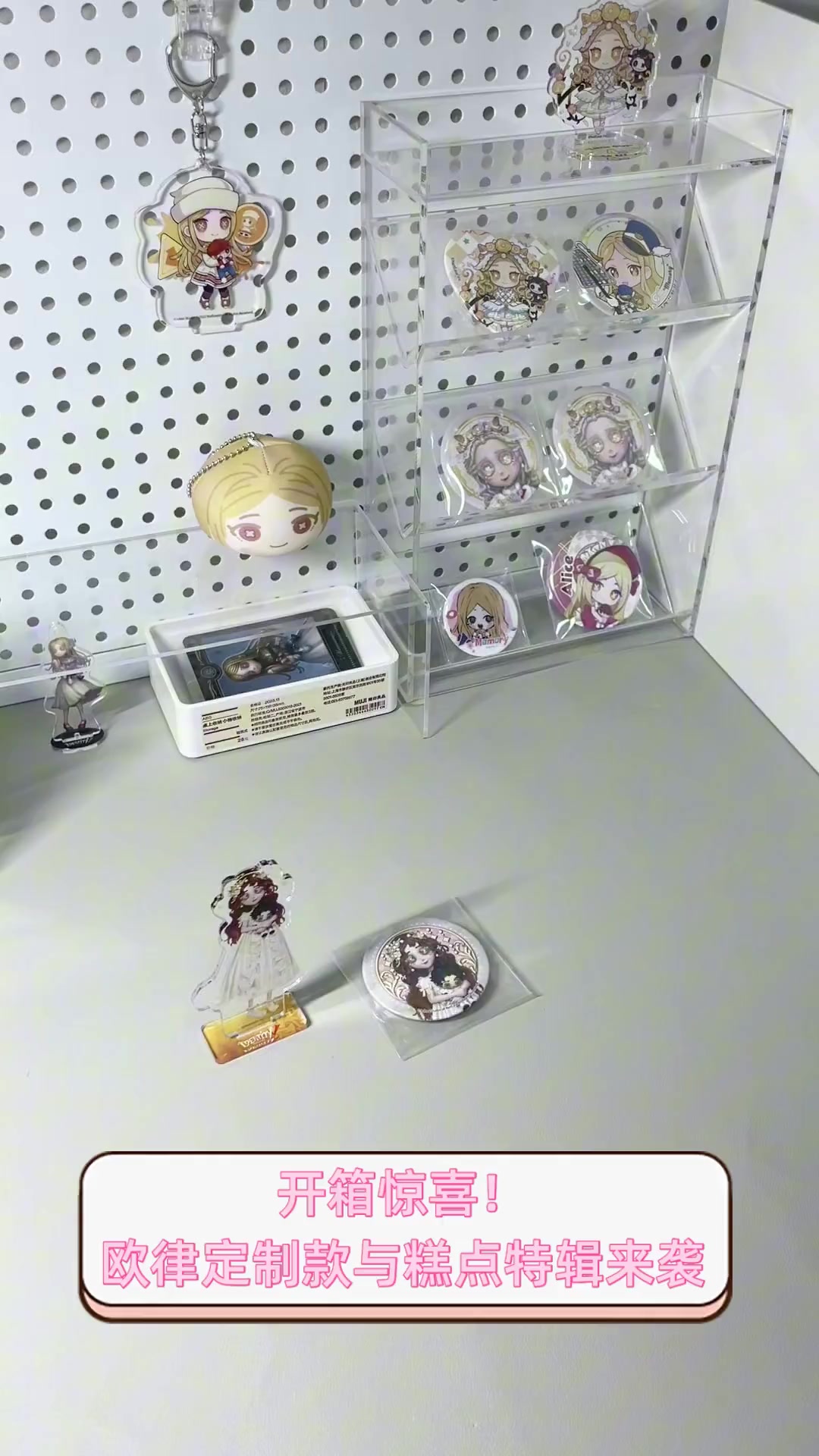 开箱惊喜!欧律定制款与糕点特辑来袭