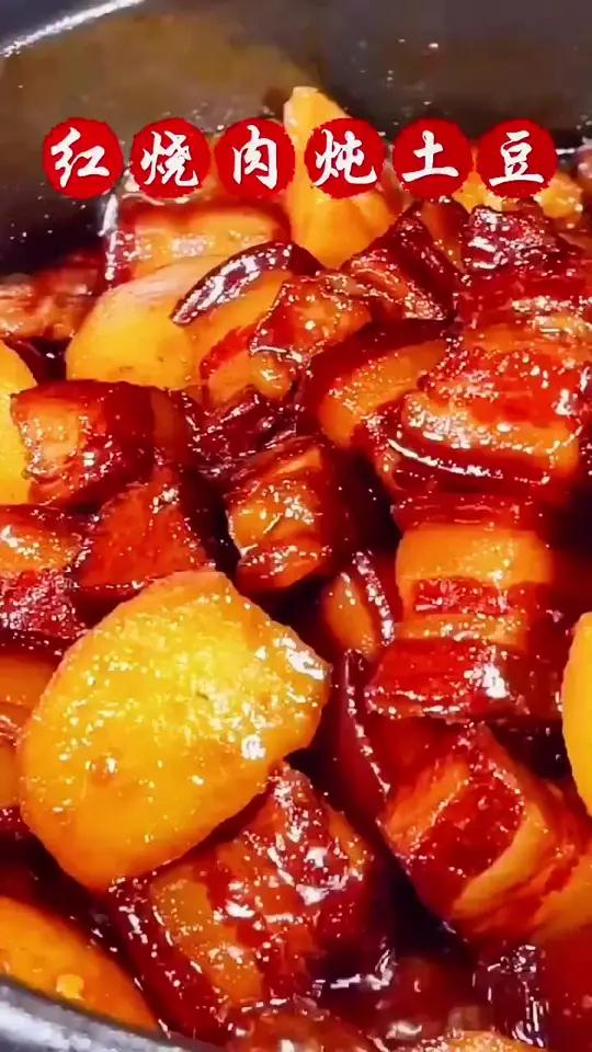 上热门 红烧肉炖土豆