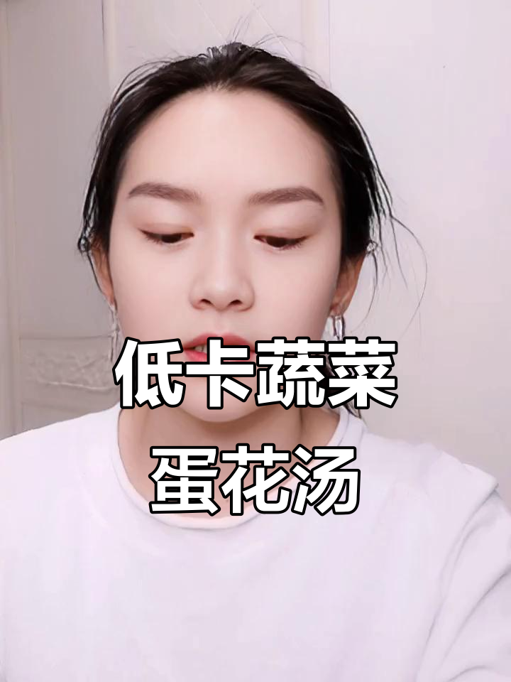 晚餐这样吃,营养又掉秤!蔬菜蛋花汤轻松搞定