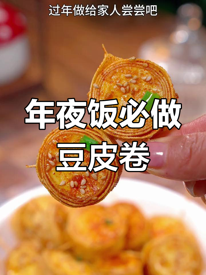 过年聚餐必备,孩子们的最爱豆皮鸡蛋卷