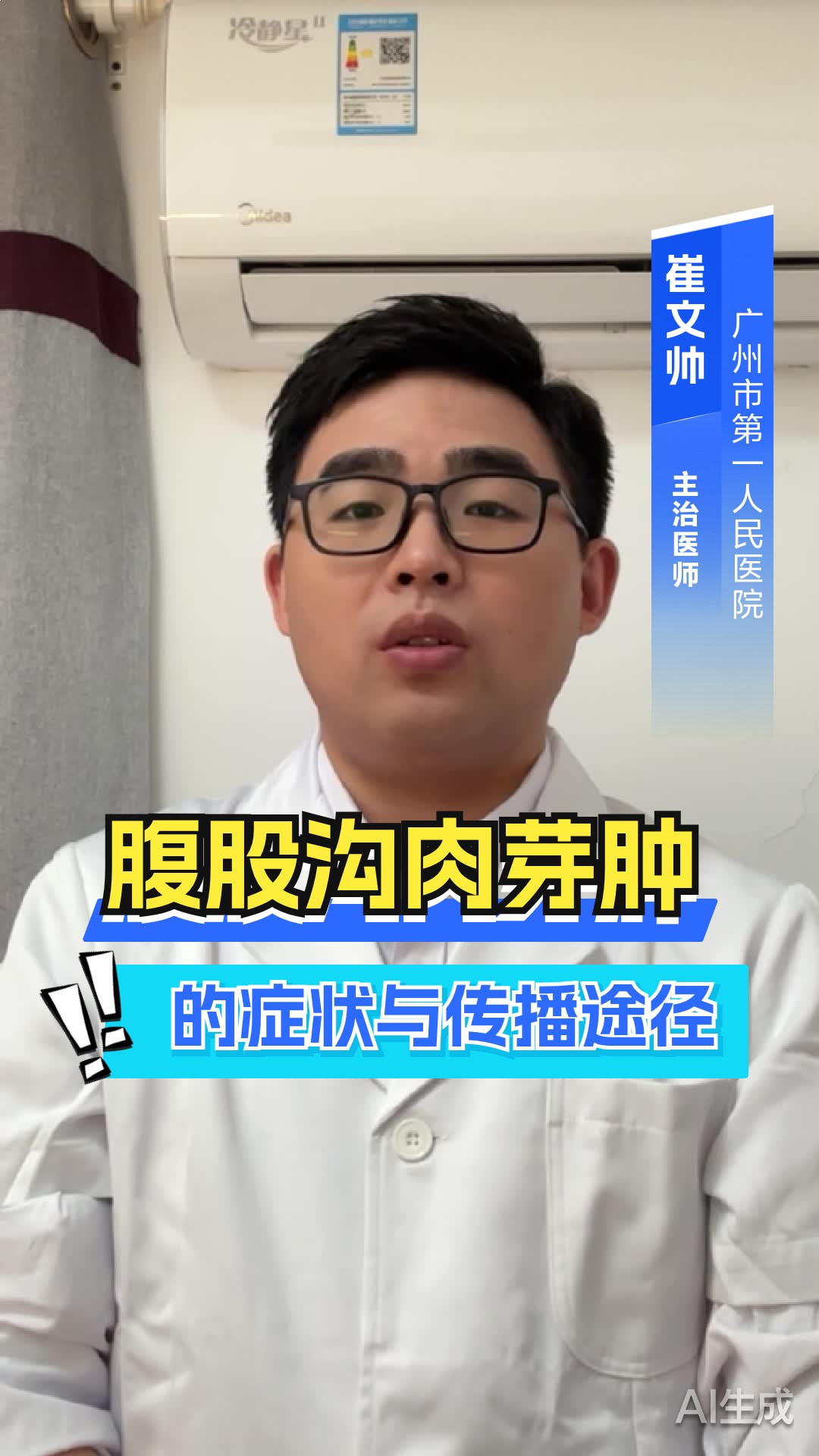 腹股沟肉芽肿的症状与传播途径