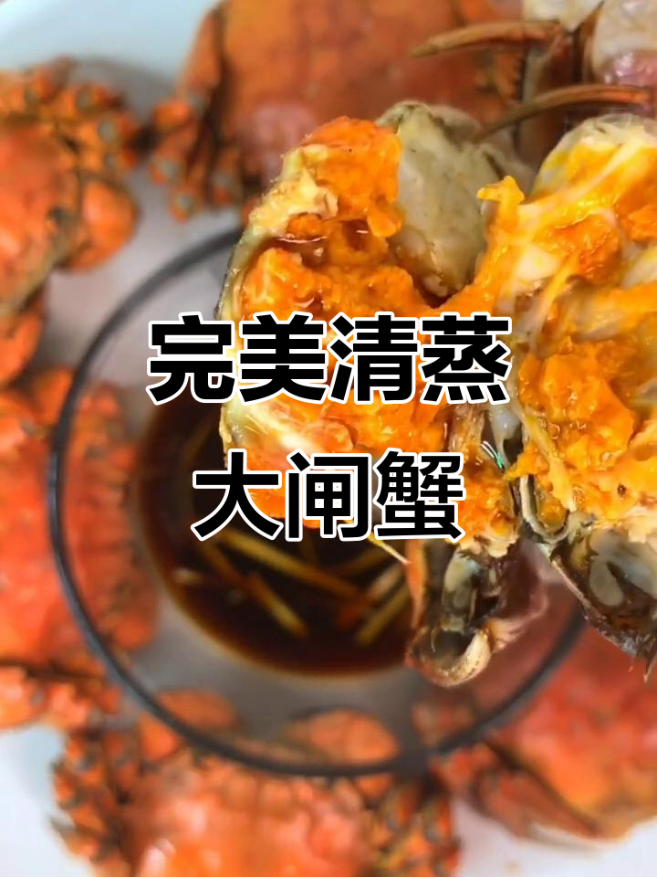 清蒸大闸蟹，鲜美无比！教你做最正宗的清蒸螃蟹