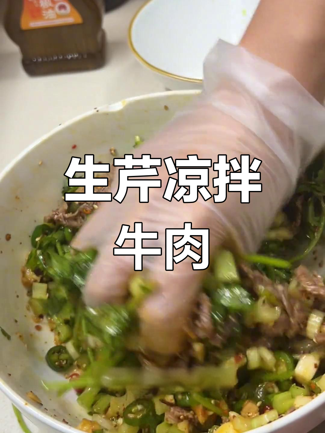 凉拌牛肉配生芹菜,简单又美味!