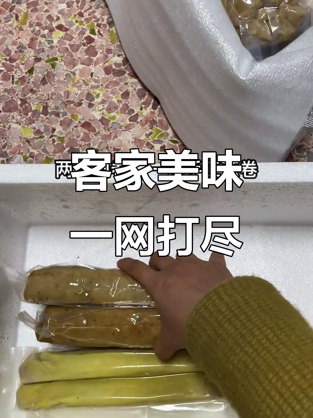 客家美食大集合!鸡蛋卷、肉丸、马蹄卷全都有