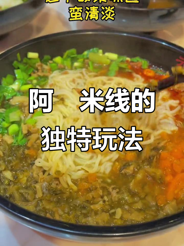 徐州阿喆米线,玩转美食新风潮!