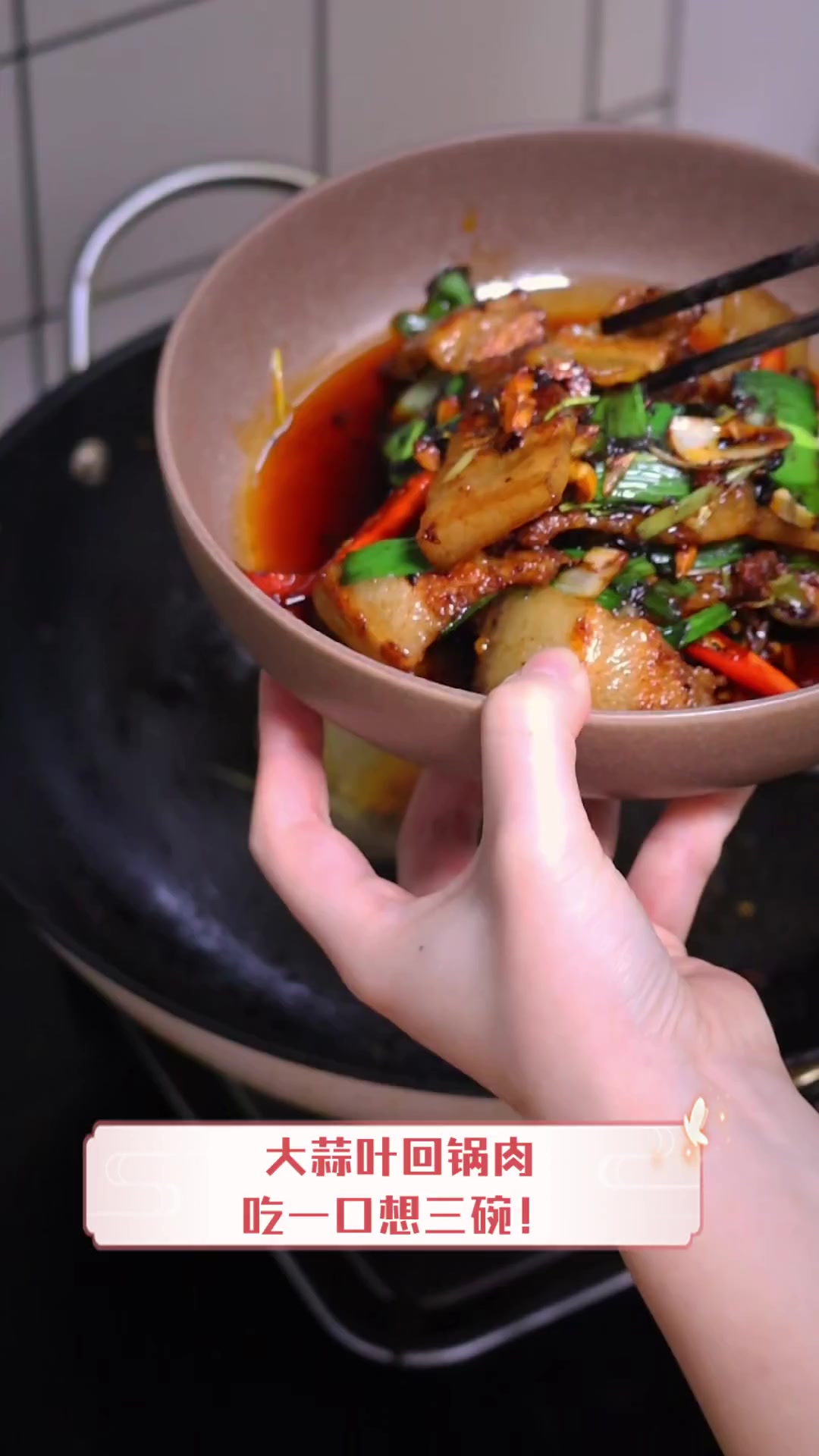 大蒜叶回锅肉,吃一口想三碗!