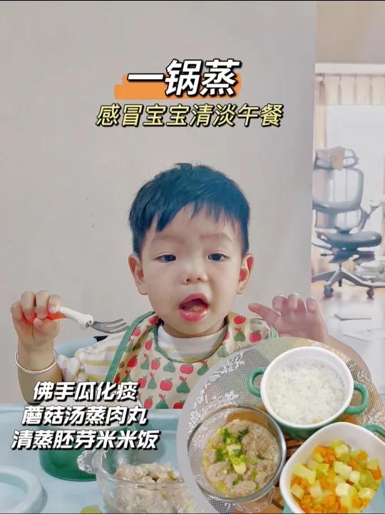 宝宝感冒期间的清淡午餐:清蒸佛手瓜,化痰