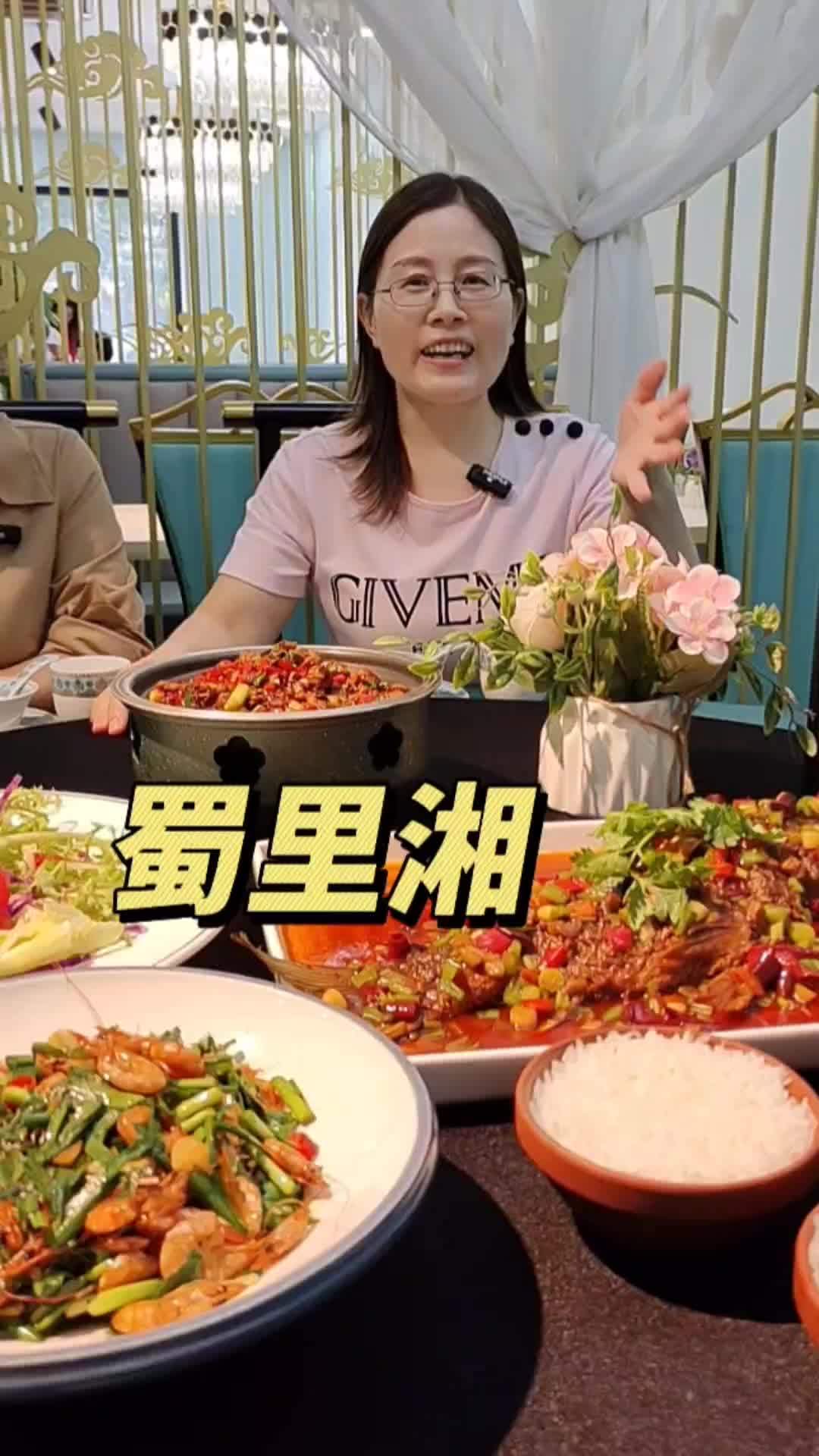 燕郊蜀湘里新店开业,推出了超值套餐仅需88有鱼有鸡又有虾 燕郊 快来一起尝个鲜 抖音美食 