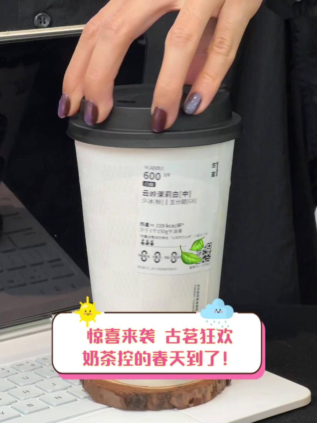 惊喜来袭,古茗狂欢,奶茶控的春天到了!