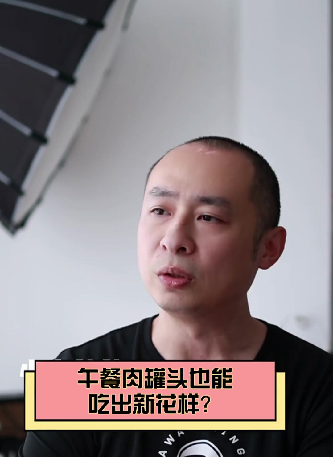 午餐肉罐头也能吃出新花样?