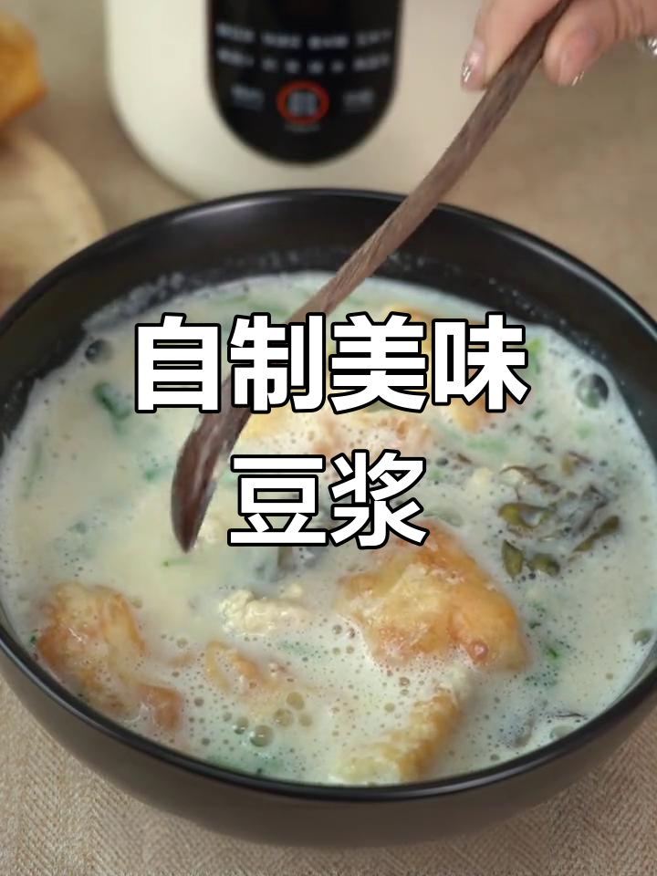豆浆油条,完美搭配!
