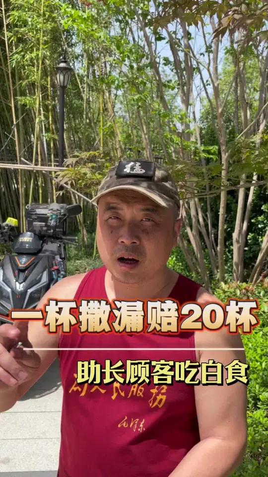 视频被限流,修改后重发!一杯奶茶撒漏为何让骑手理赔20杯的钱