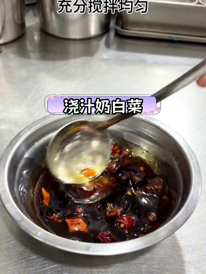奶白菜的独特酸辣味,清爽又开胃