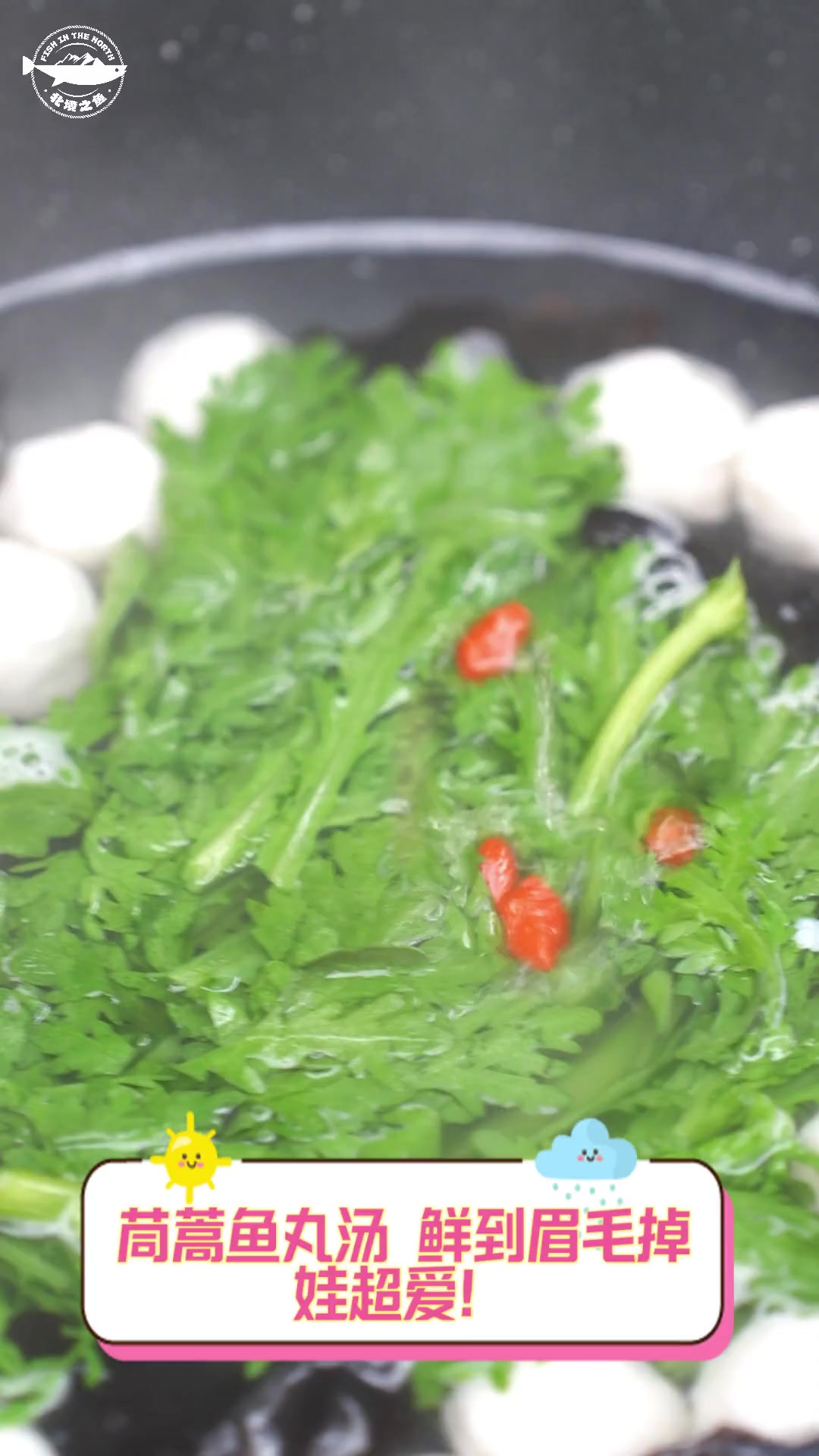 茼蒿鱼丸汤,鲜到眉毛掉,娃超爱!