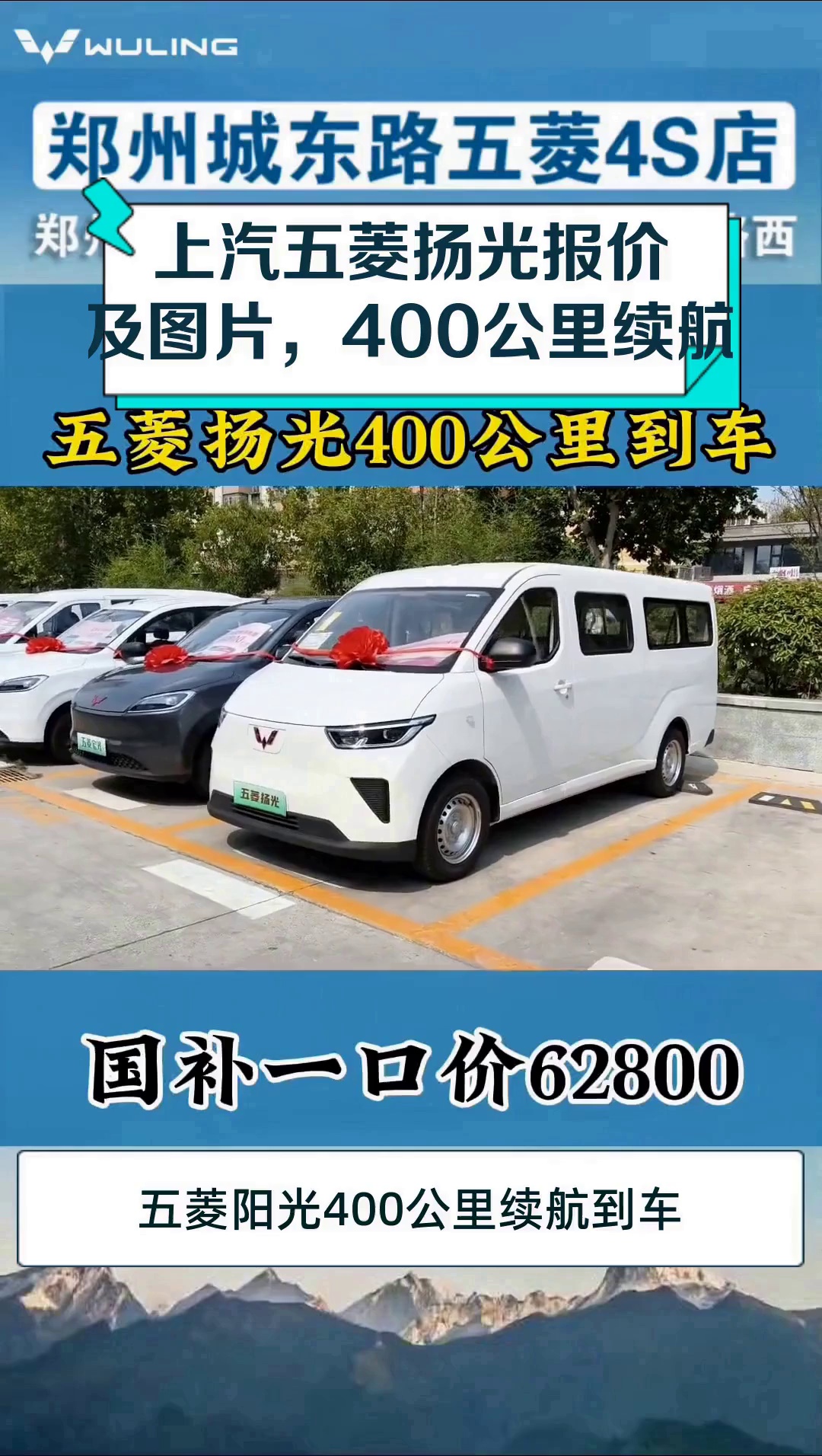 上汽五菱扬光报价及图片,400公里续航