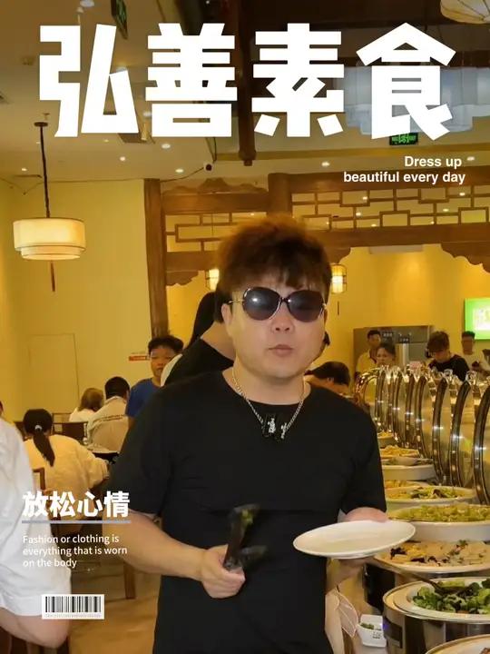 不要再说自助餐很贵了 十多吃自助餐 好吃又便宜!好吃不贵经济实惠 附近素菜馆 本地美食 美