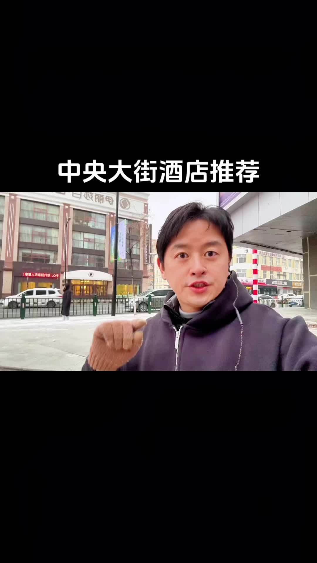 200多就能住哈尔滨旅游旺季的酒店,嘎嘎合适。随时下架,这个地区性的哦。哈尔滨旅游攻略 北