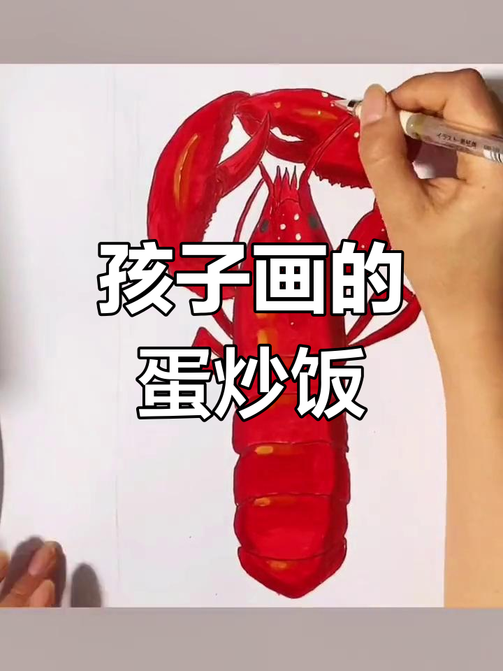 儿童创意蛋炒饭画作