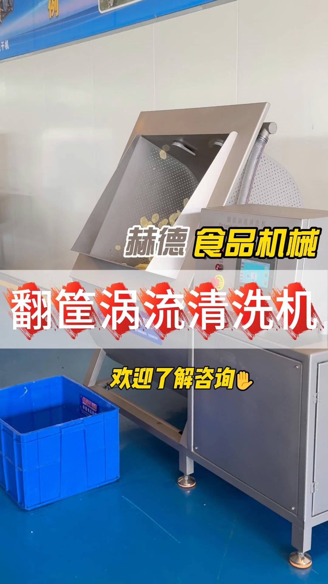 万能洗菜机小型旋流清洗机