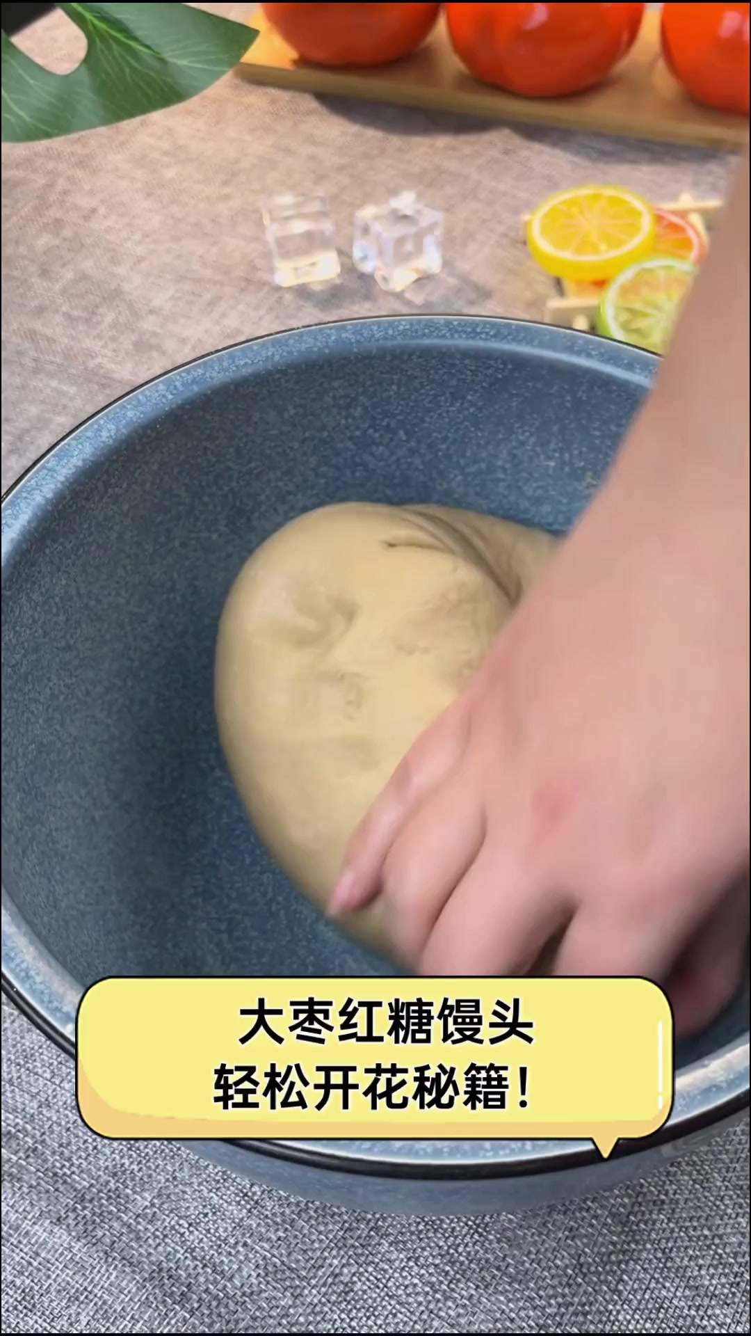 大枣红糖馒头,轻松开花秘籍!