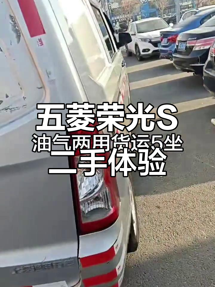 2017年款五菱荣光S面包车评测:配置全价格实惠