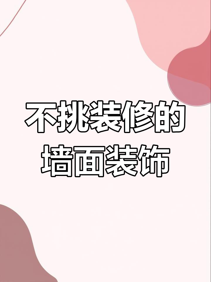 黑白装饰画,轻松搭配任何空间