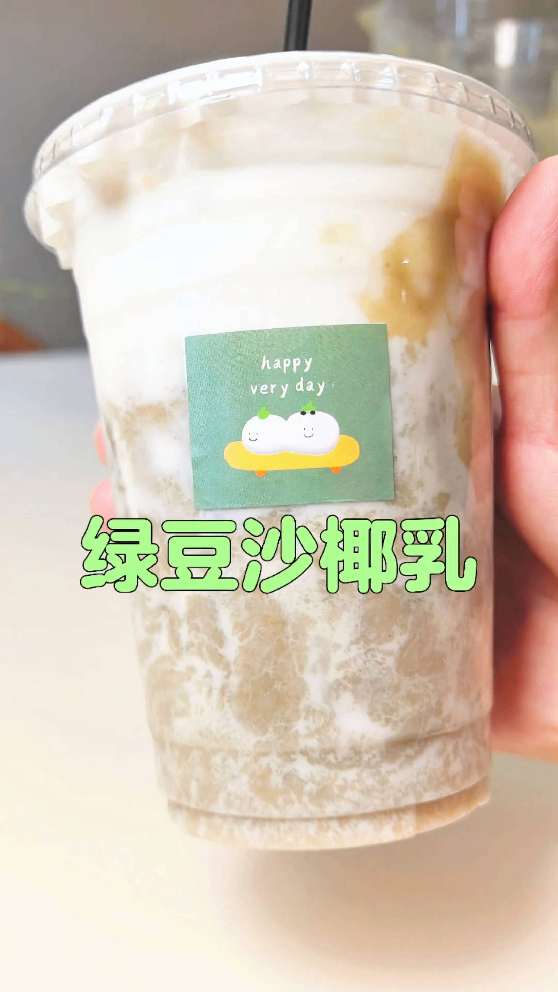 清新绿豆沙椰乳,好喝到放不下杯子
