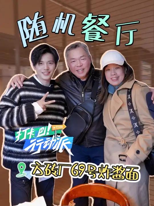 老北京的招牌炸酱面,确定不来试一下?打卡吧行动派 全星寻味计划 冰雪美食季 方砖厂69号炸