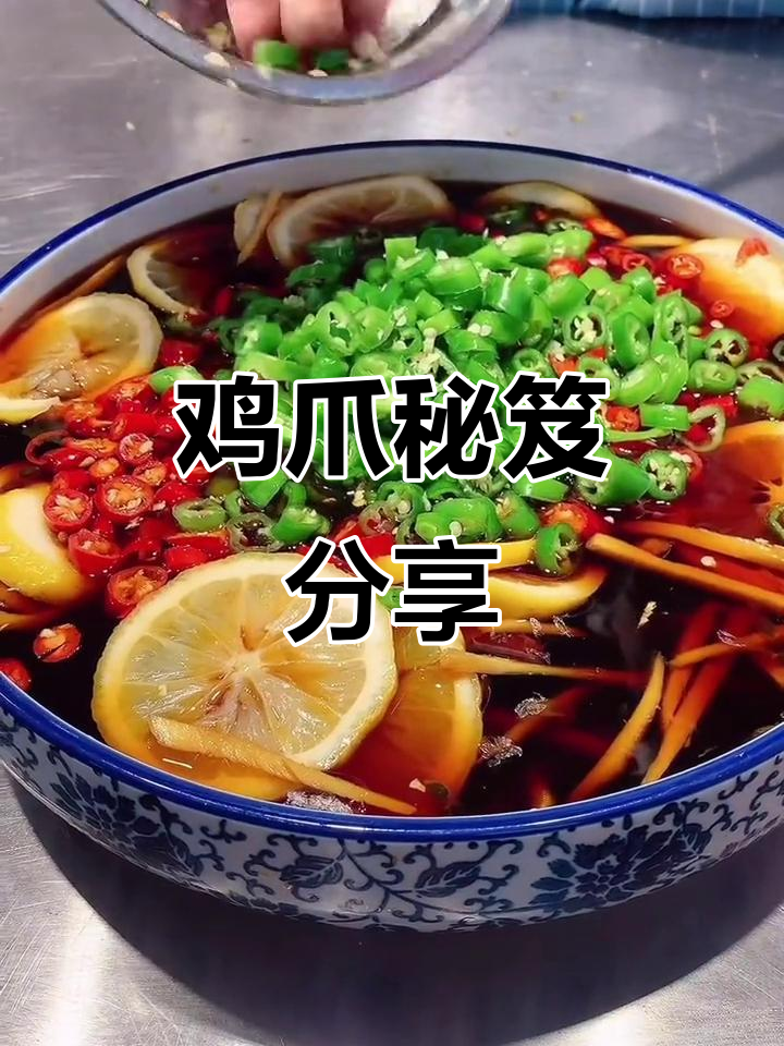 每天摆摊必备,百香果鸡爪秘方大公开!