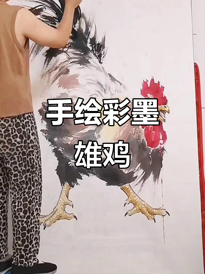 现代彩墨公鸡手绘，栩栩如生展现雄风