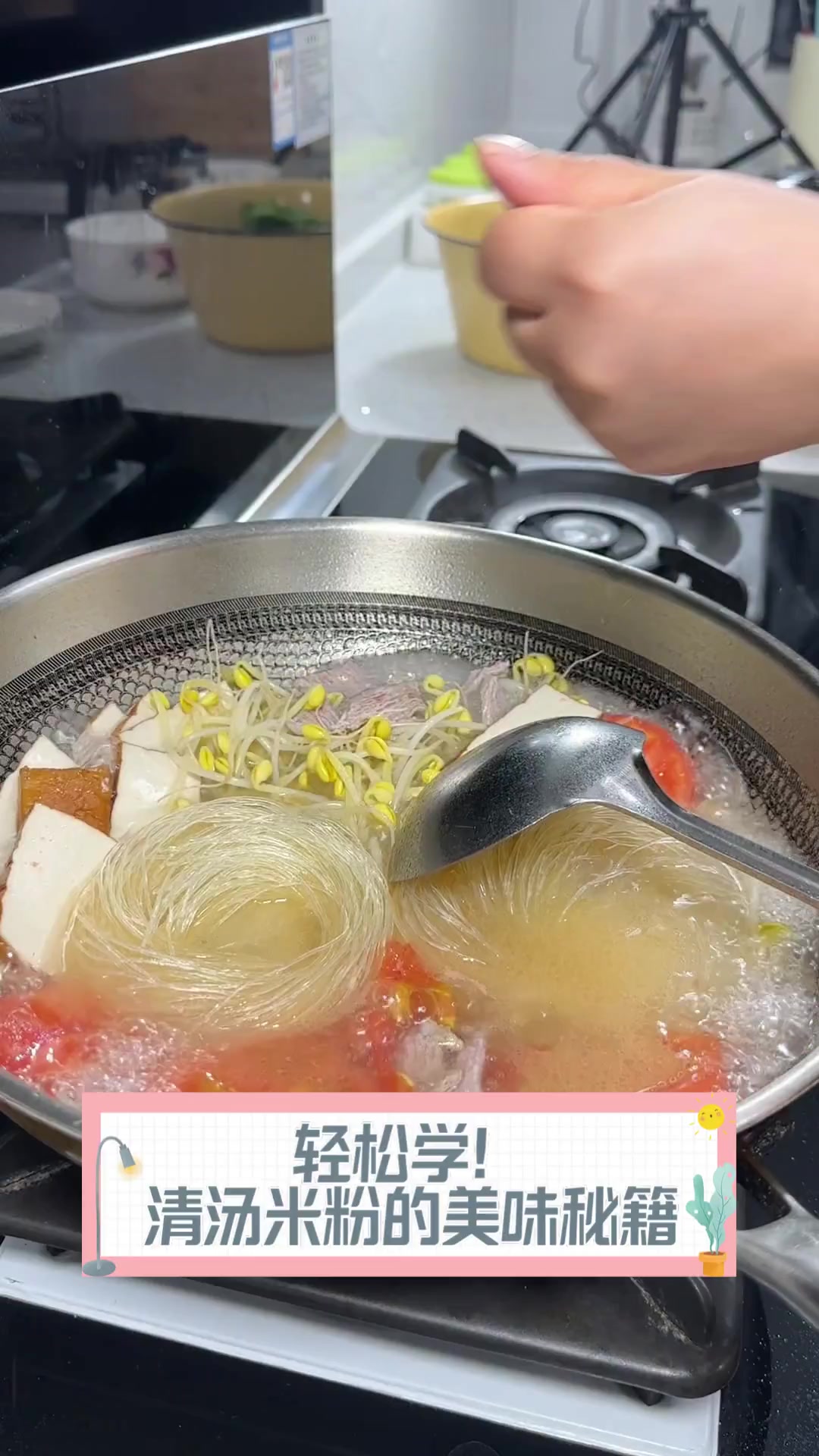 轻松学!清汤米粉的美味秘籍