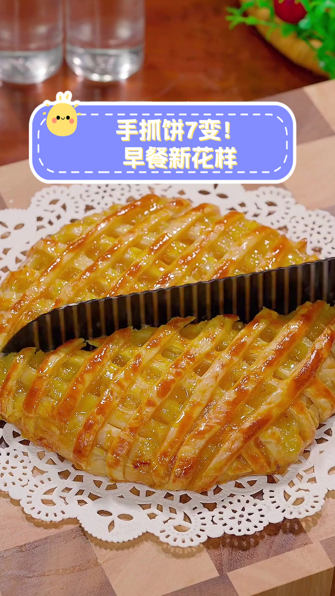 手抓饼7变!早餐新花样