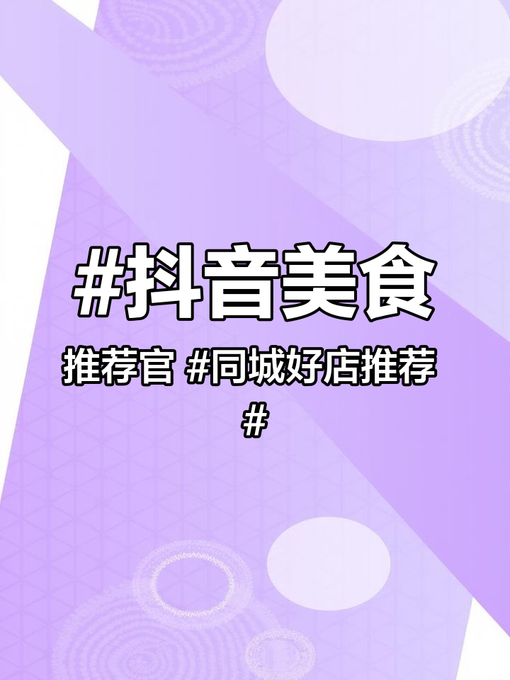 抖音美食推荐官 同城好店推荐 同城配送到家 米兰西饼 阜阳美食 温馨提示:保温袋不是万能的