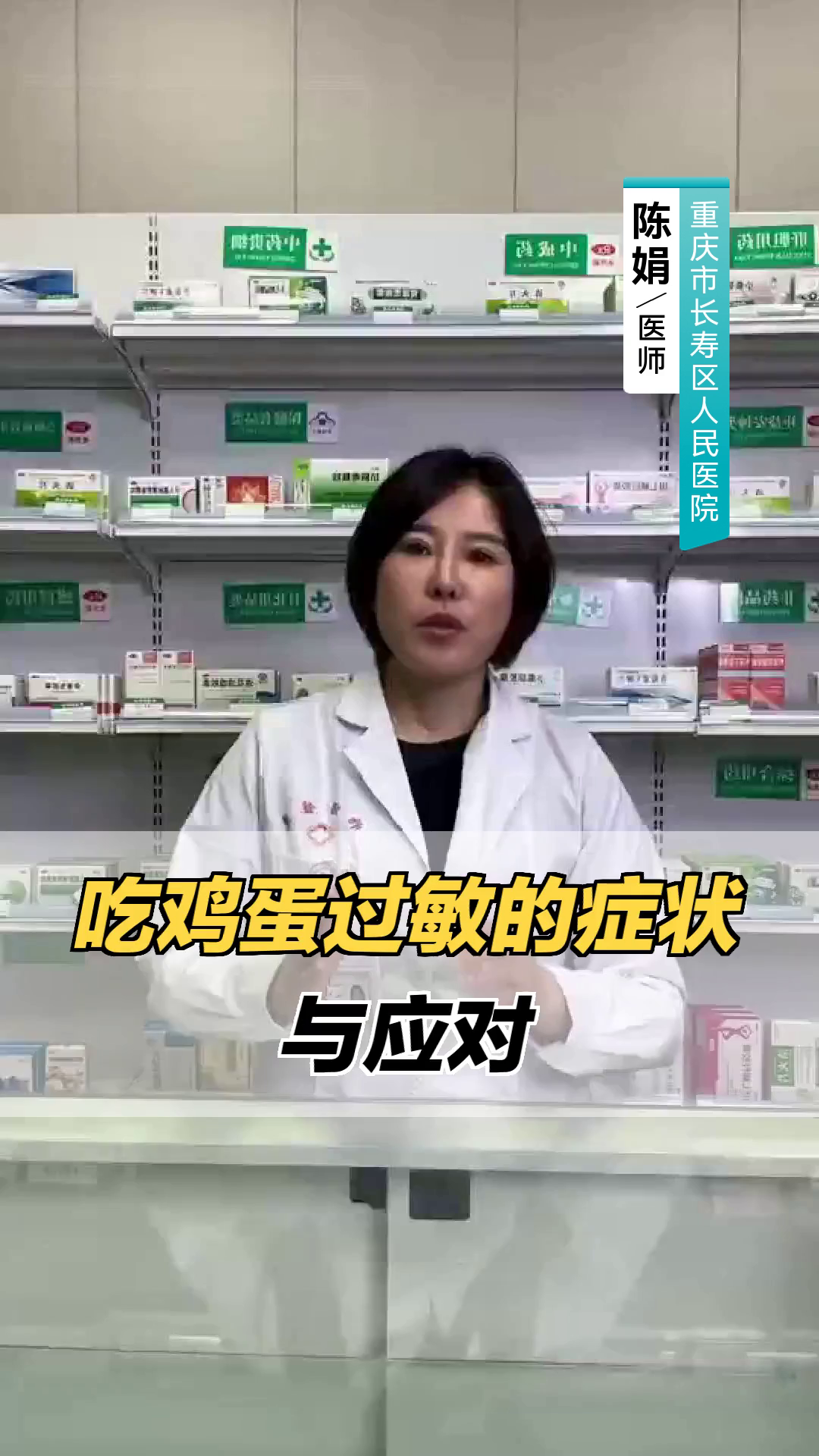 吃鸡蛋过敏的症状与应对