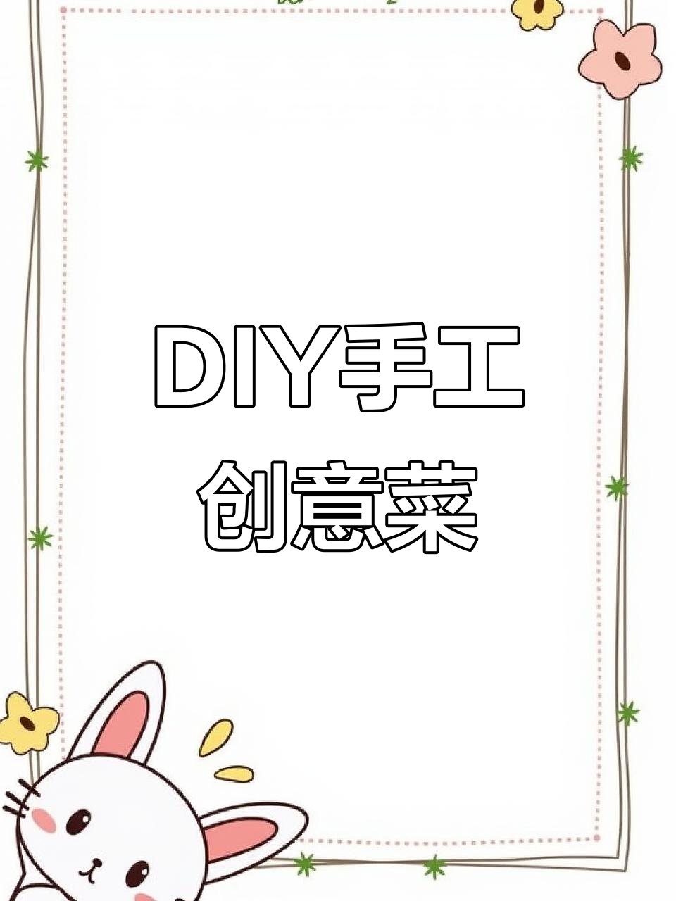 用新鲜食材做创意中餐,蒸饭煲汤煎鱼样样行