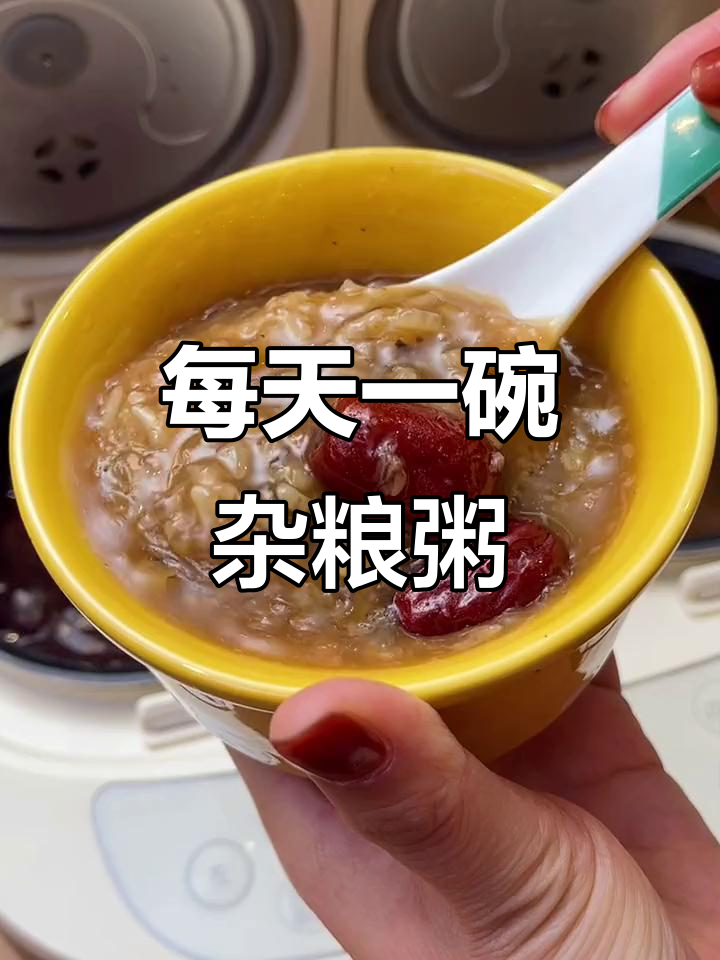 七天七种杂粮粥,营养搭配不重样