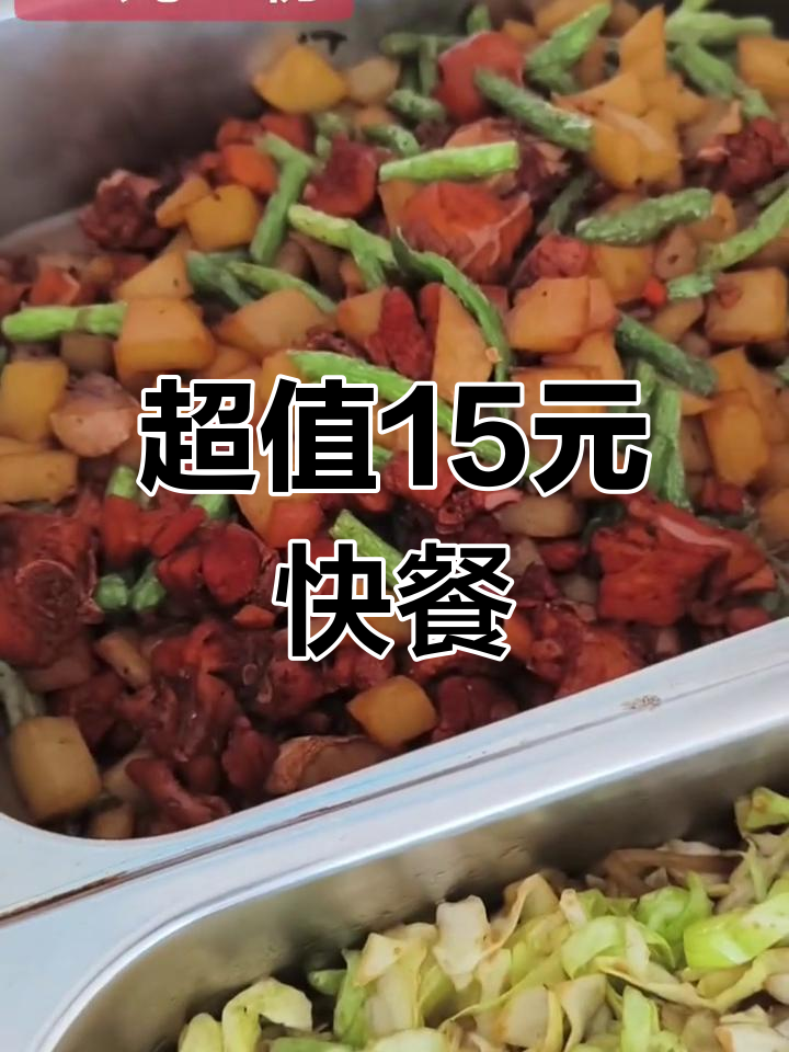 昌平山东炒鸡总店,15元快餐超值套餐等你来尝!