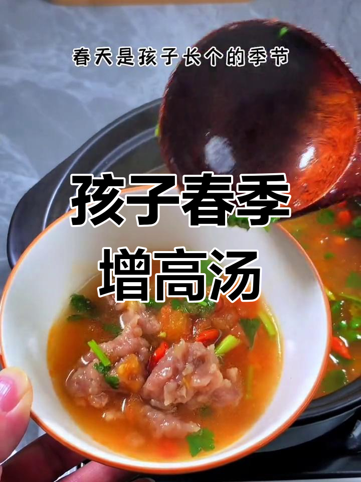 春季孩子长高,番茄牛滑汤既营养又开胃,值得一试!