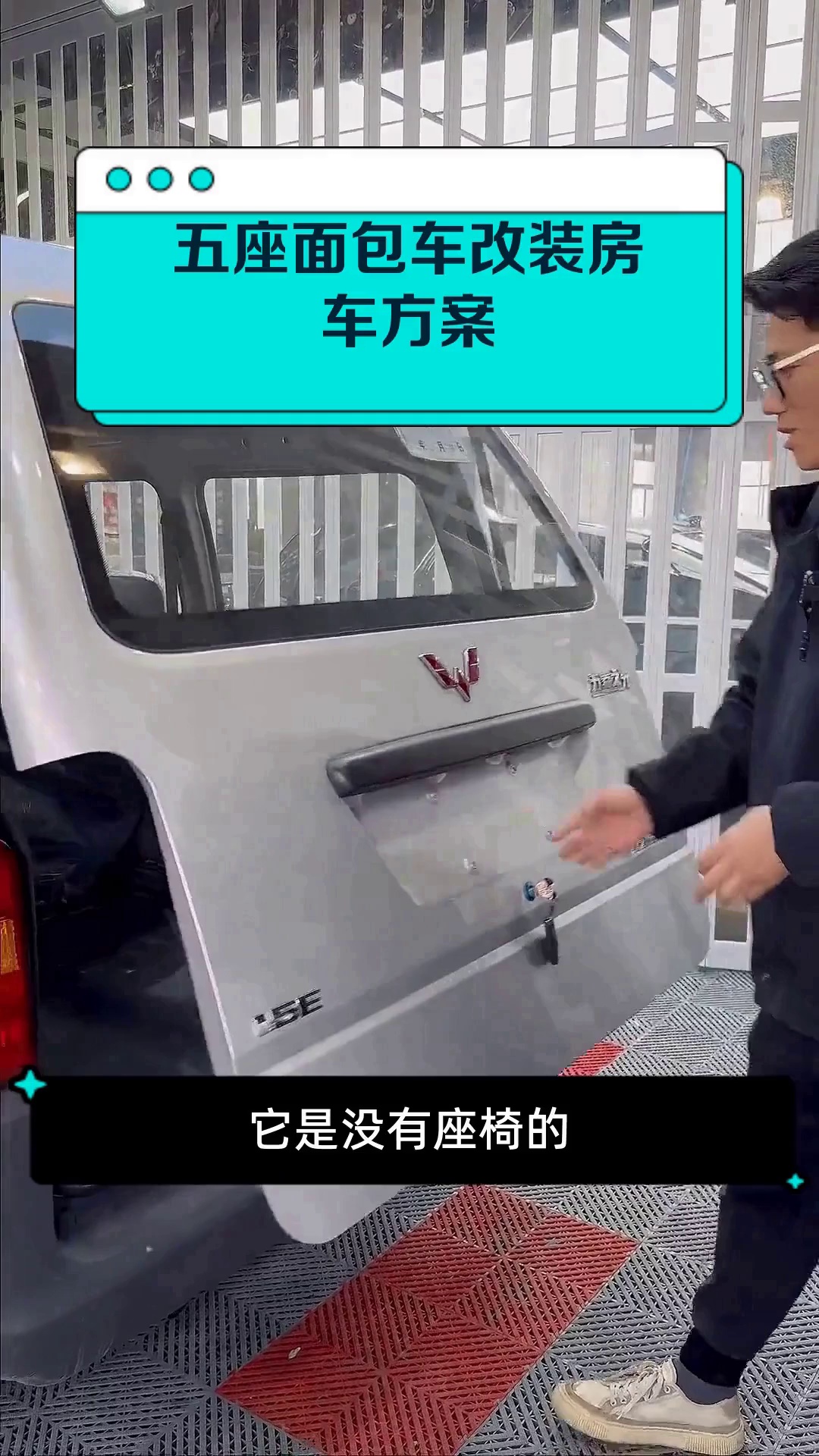 五座面包车改装房车方案