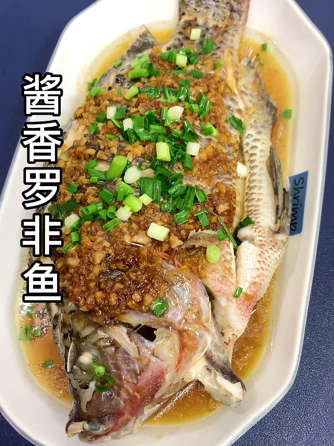 酱香罗非鱼,做法简单美味,潮汕家常菜