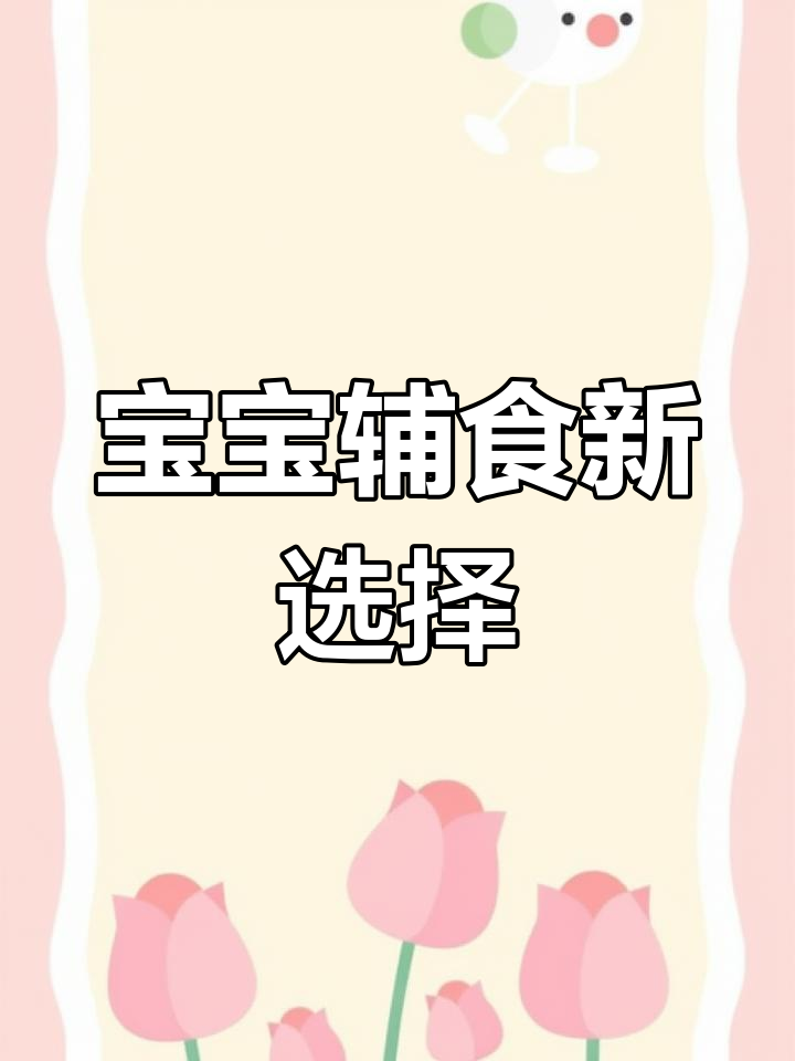 宝宝六个月大就能吃鸡蛋羹,软嫩易消化,快试试吧!