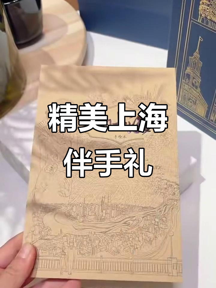 上海复古礼盒,手绘本与糕点完美结合