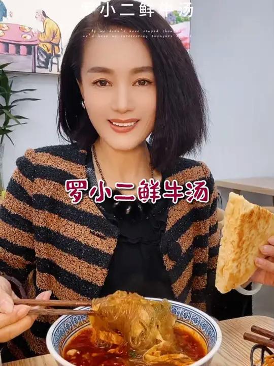 秋冬暖胃 十元出头来罗小二喝碗热乎乎的鲜牛汤吧 美味又营养鲜牛汤罗小二牛杂汤特色小吃牛肉粉