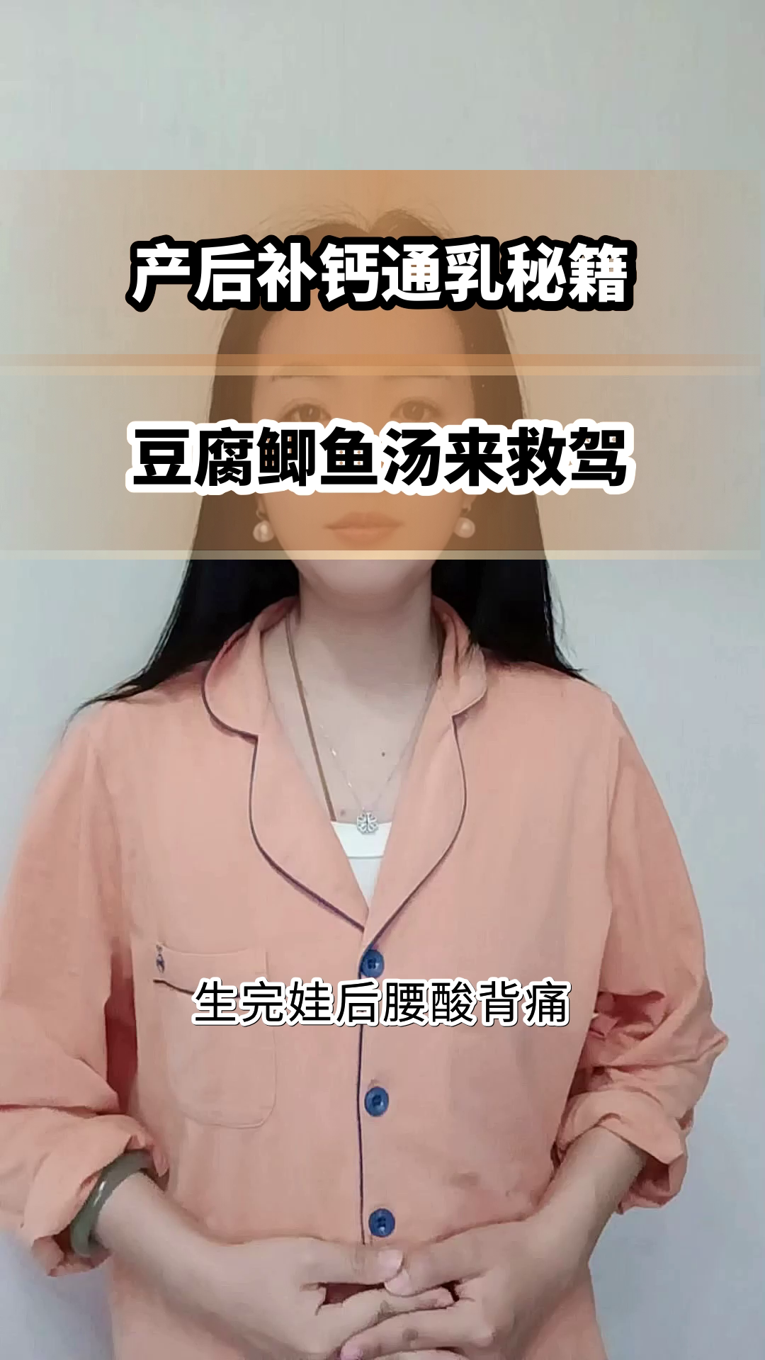 豆腐鲫鱼汤,产后妈妈的补钙救星