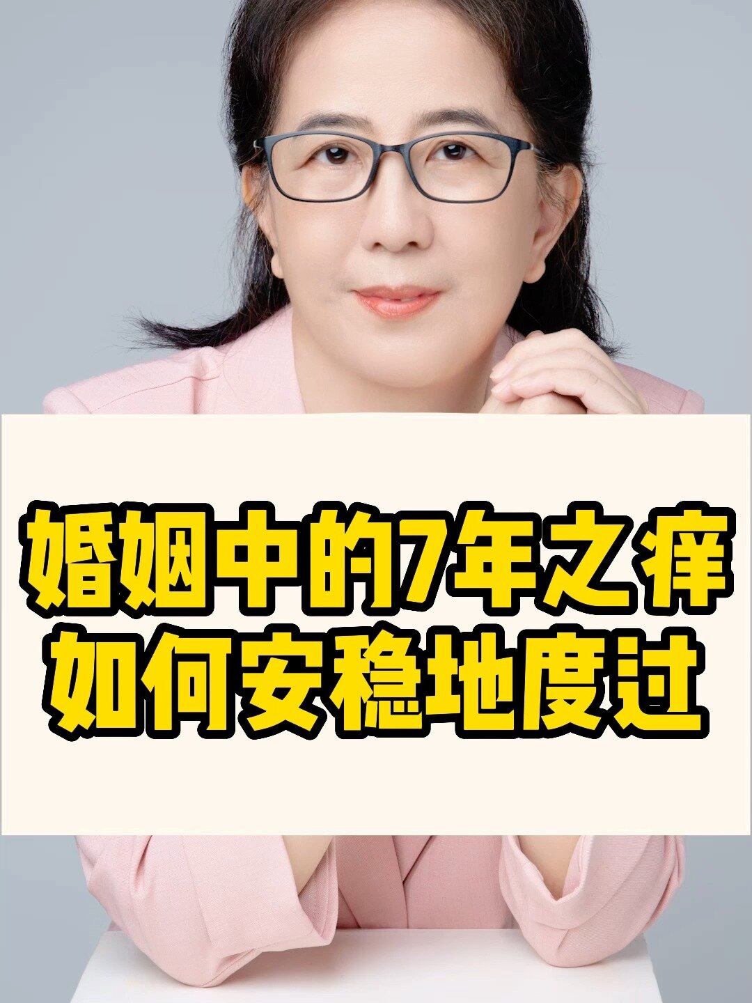 婚姻中的7年之痒,如何安稳地度过