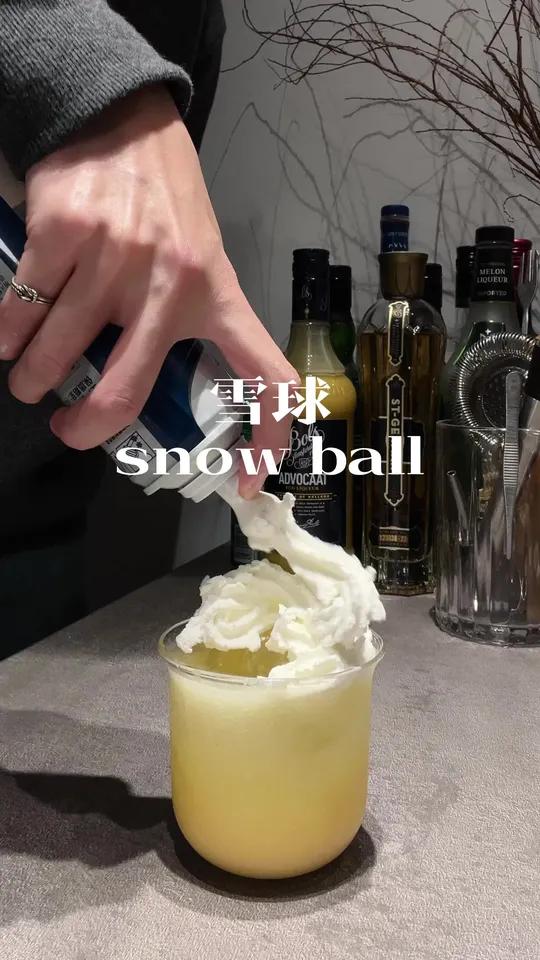 雪球(snow ball)谁可以拒绝奶油封顶的雪球  调酒 鸡尾酒 微醺时刻 省饭课代表 