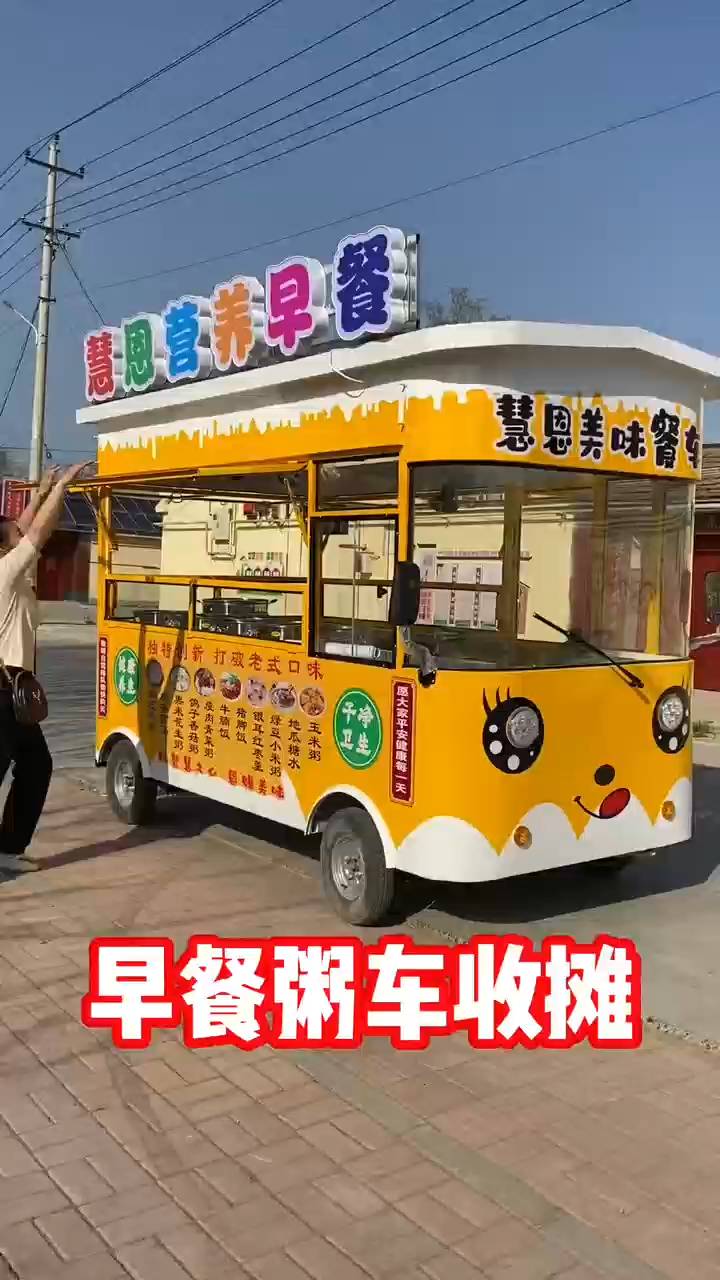 营养早餐车 四轮小吃车 面食粥