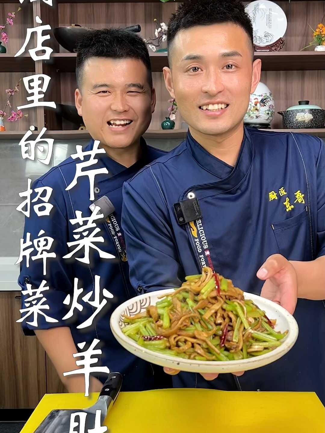酒店里的招牌菜,芹菜炒羊肚家常做法